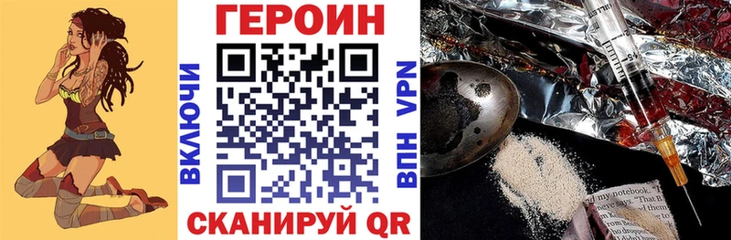 ГЕРОИН Афган  Купить где  Бийск 