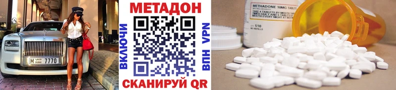 Купить где  Бийск  Метадон methadone 